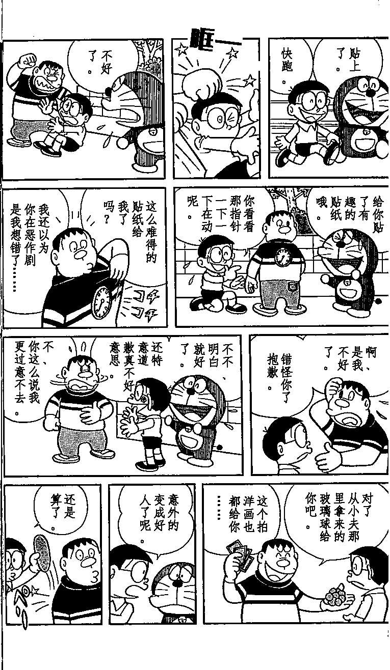 第87页