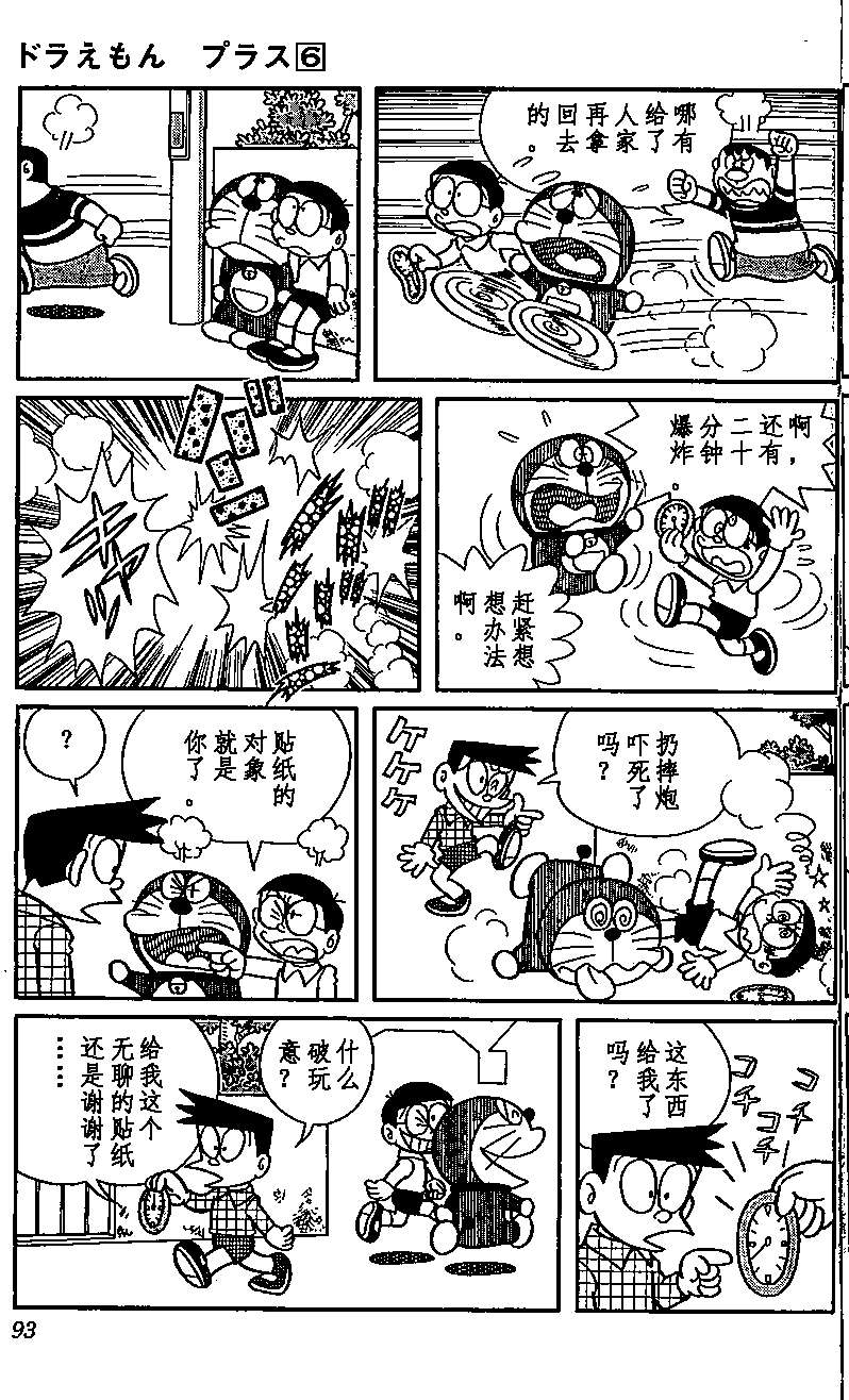第88页