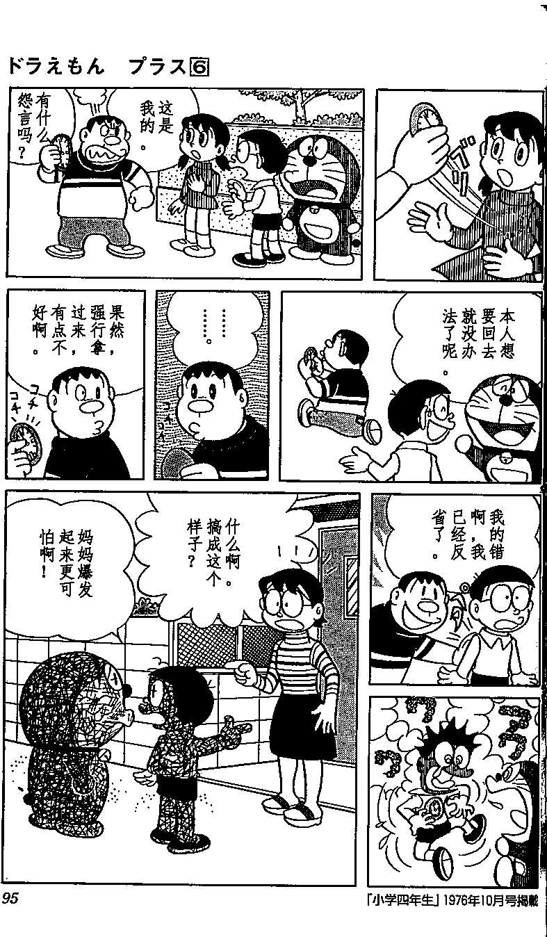 第90页