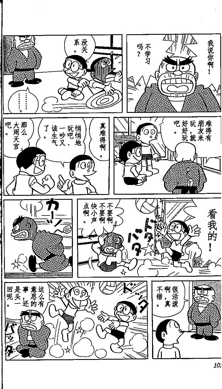 第97页