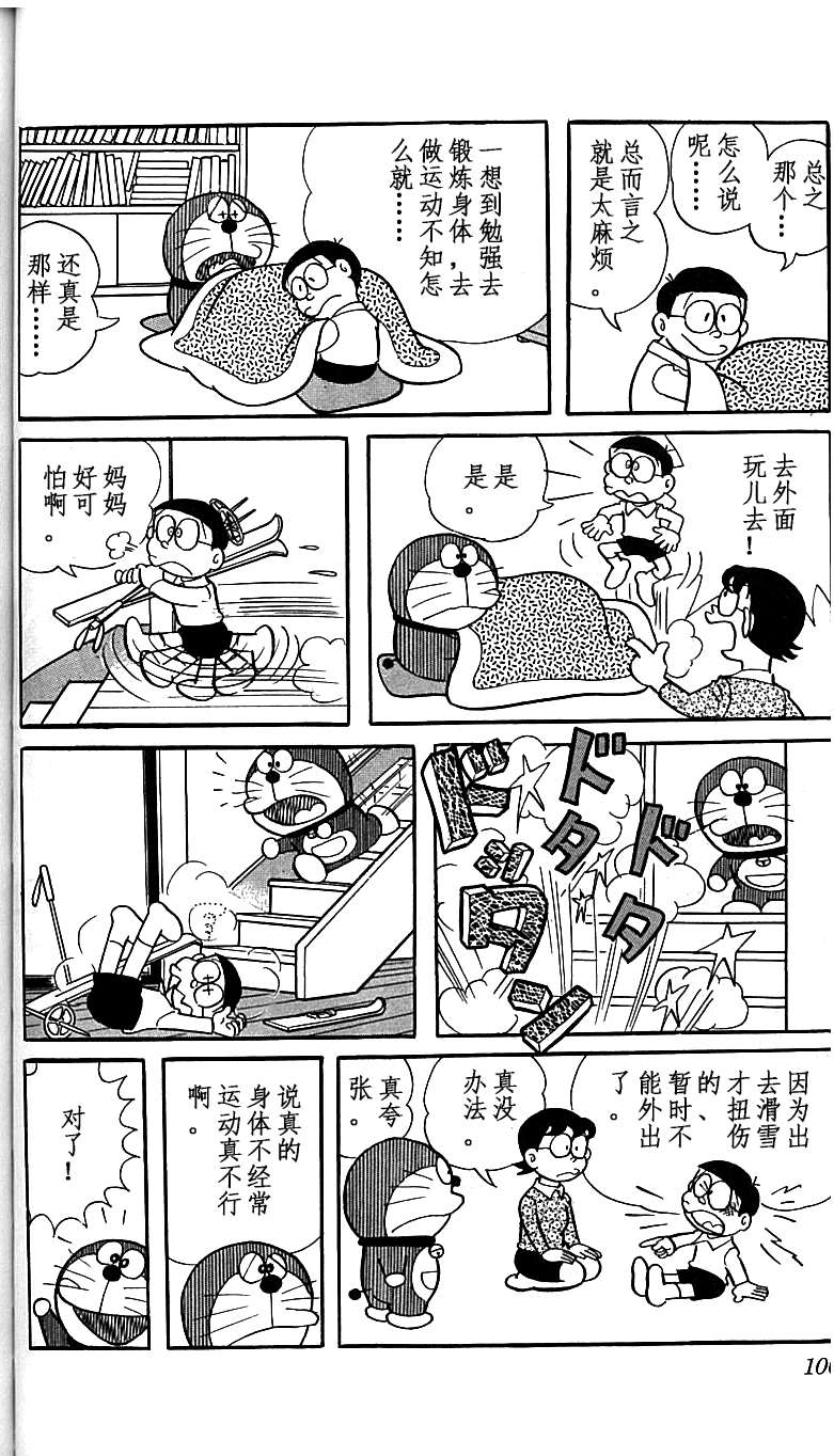 第101页