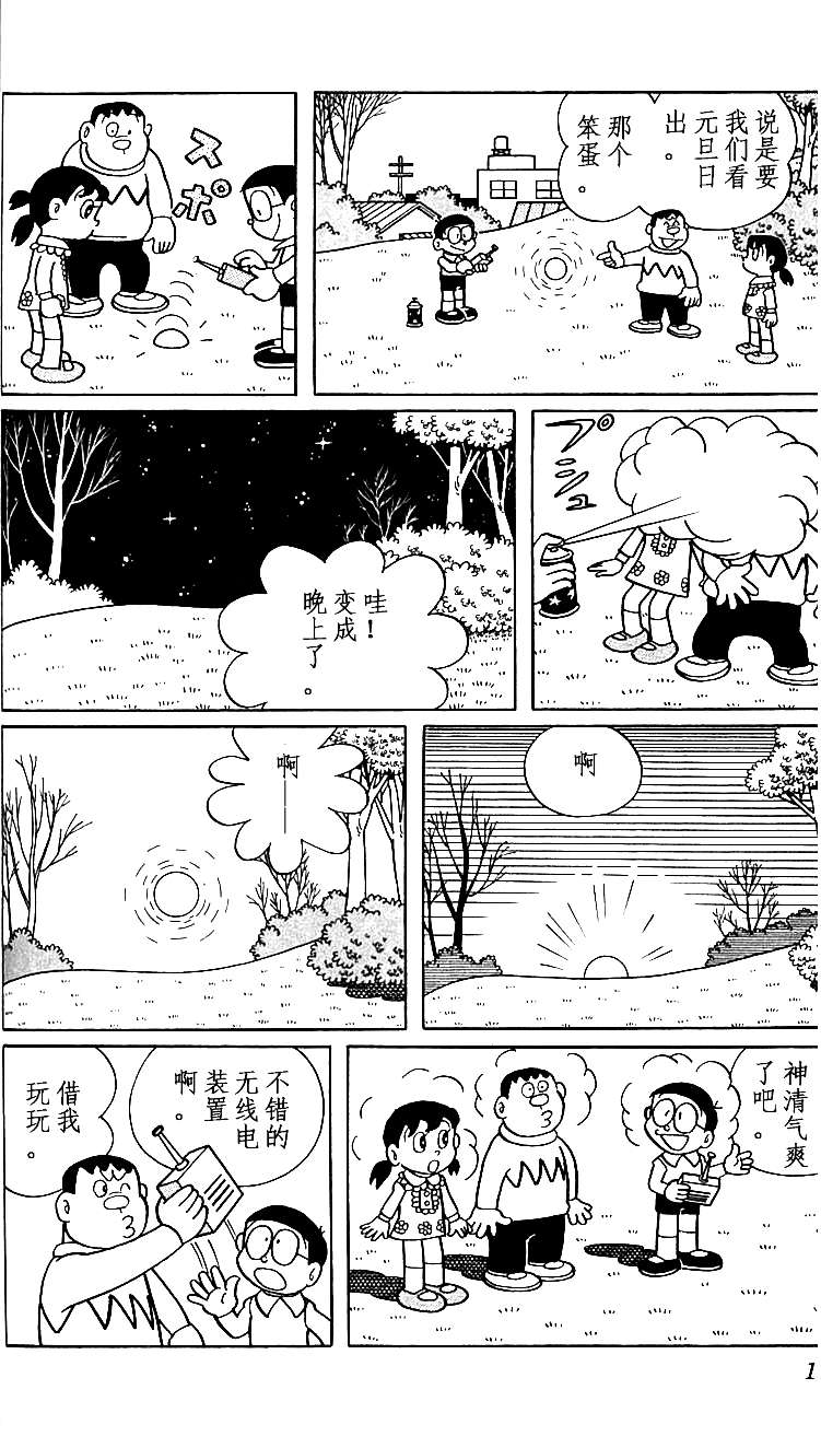 第109页