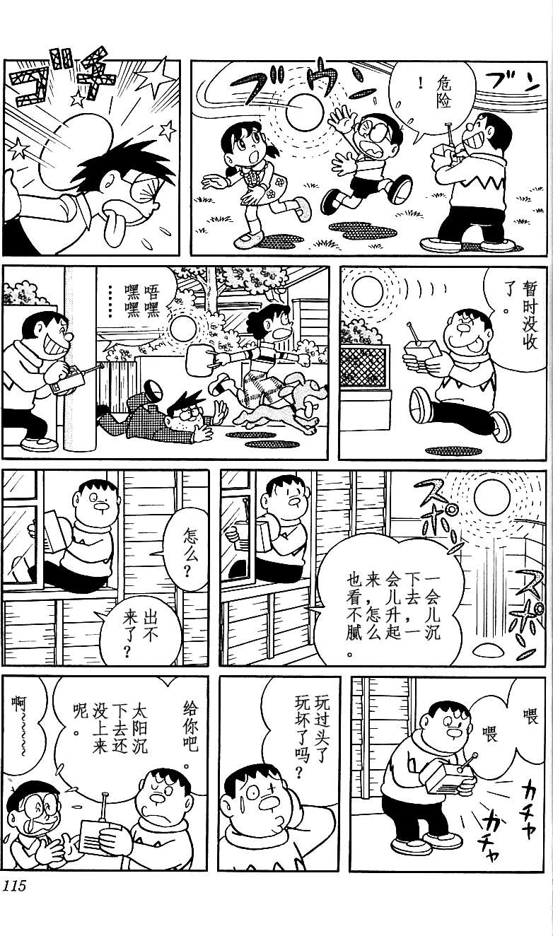 第110页