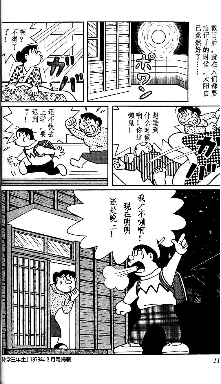 第111页