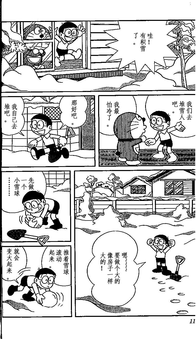 第113页