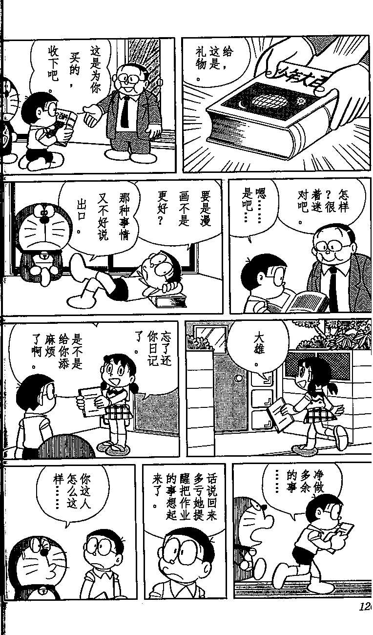 第121页