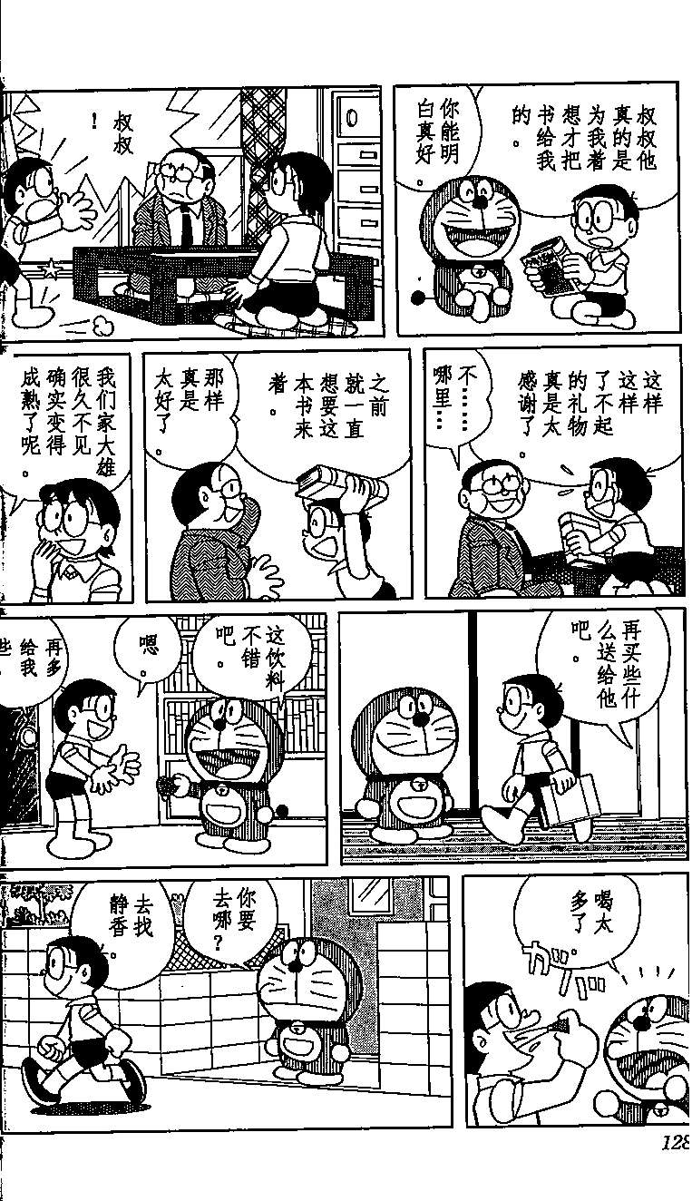 第123页