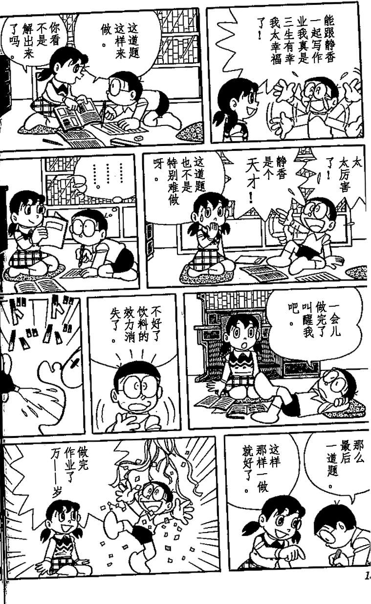 第125页