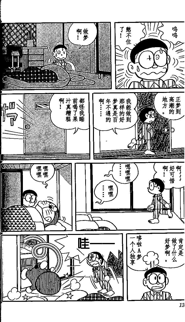 第133页