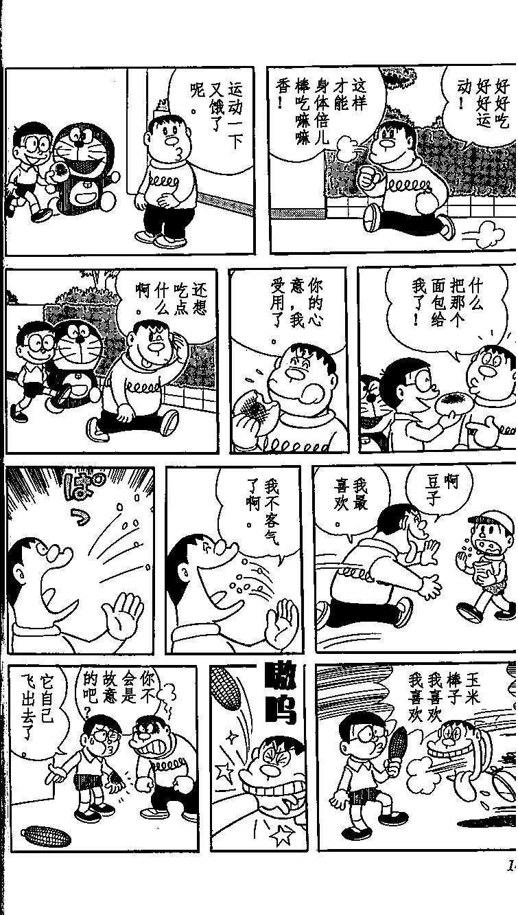 第143页