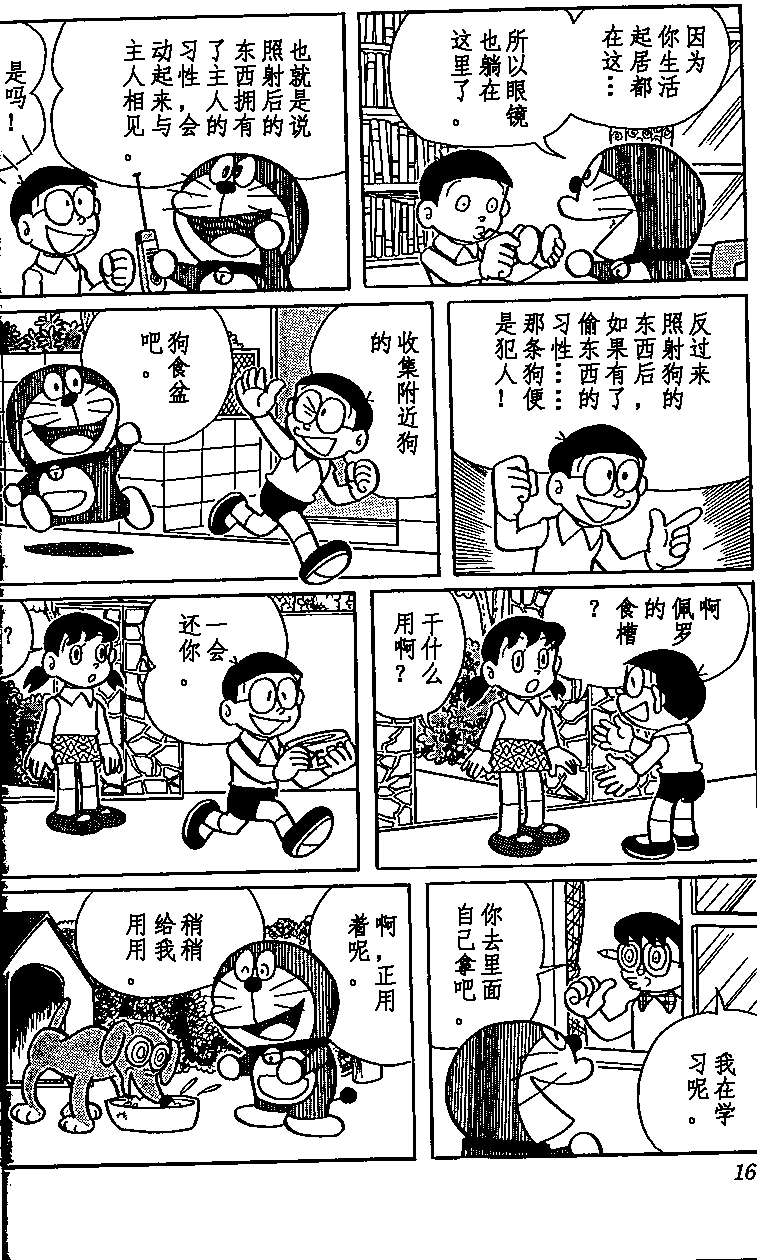 第159页