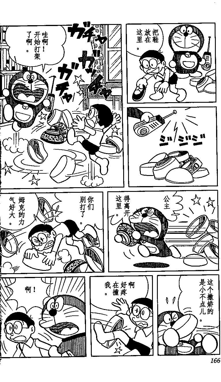 第161页