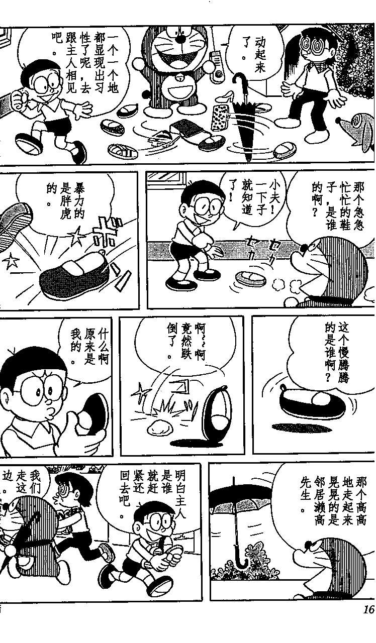 第163页