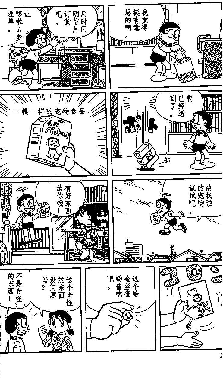 第167页