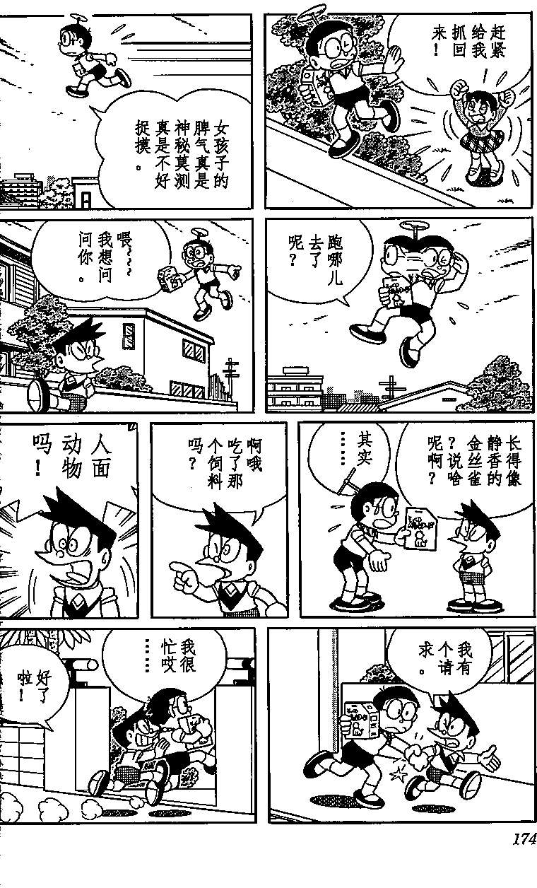 第169页