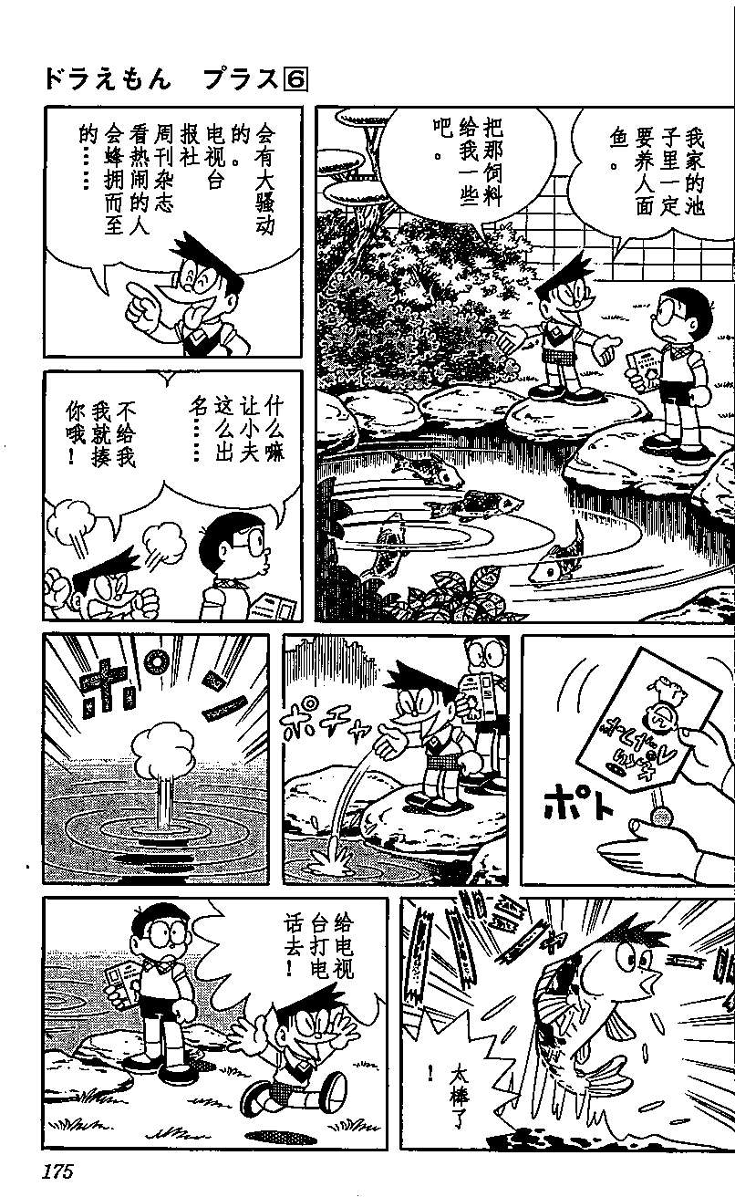 第170页