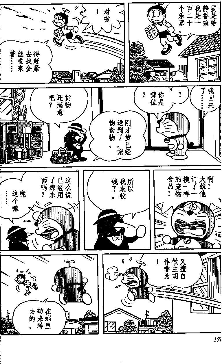 第171页
