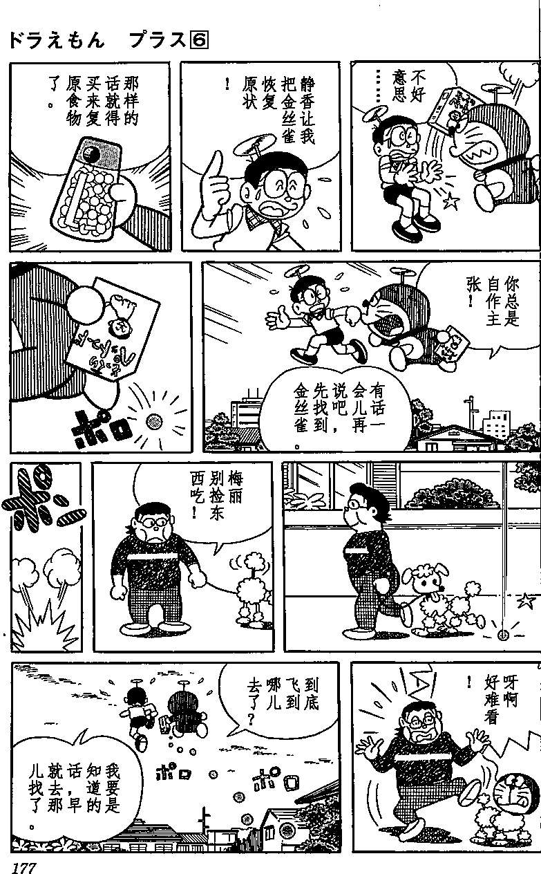 第172页