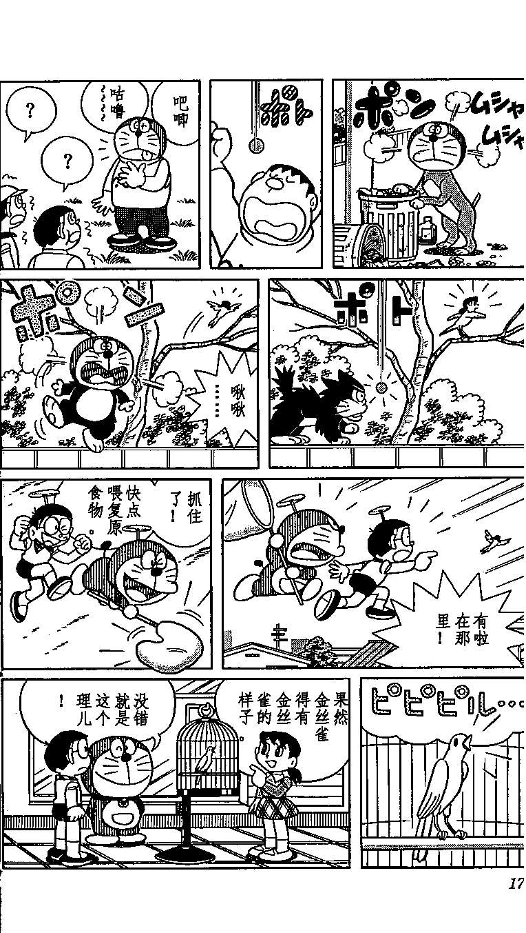 第173页