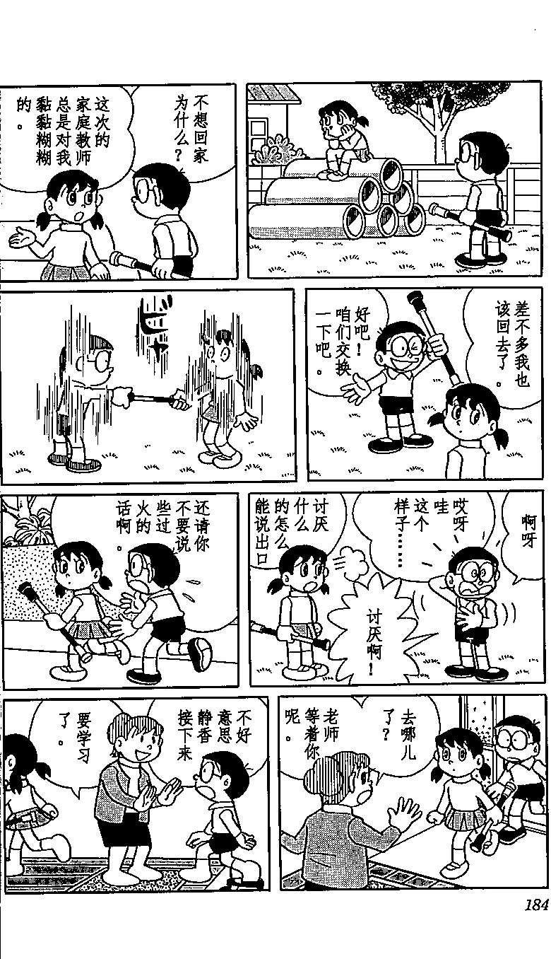 第179页