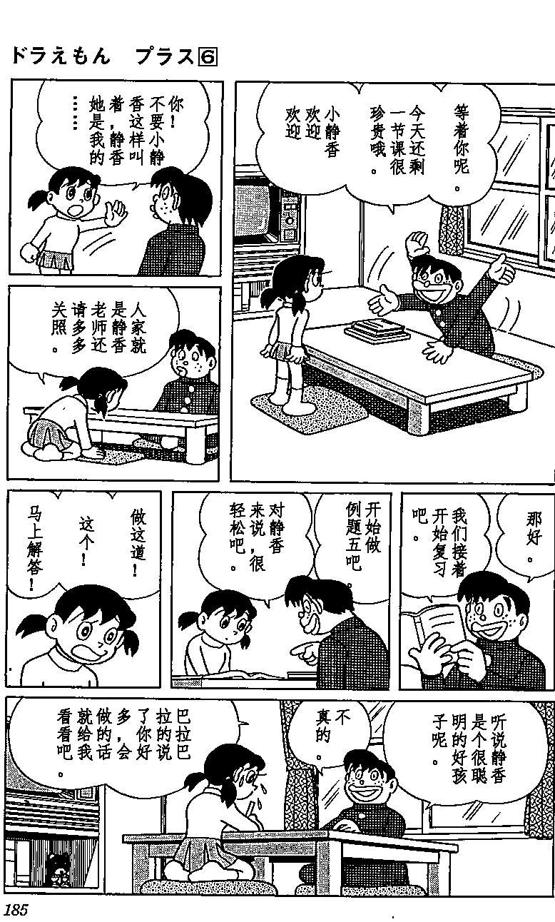 第180页