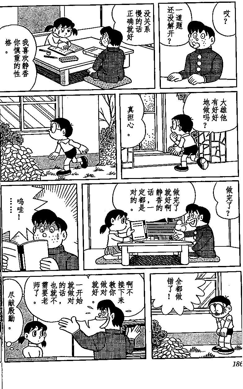 第181页