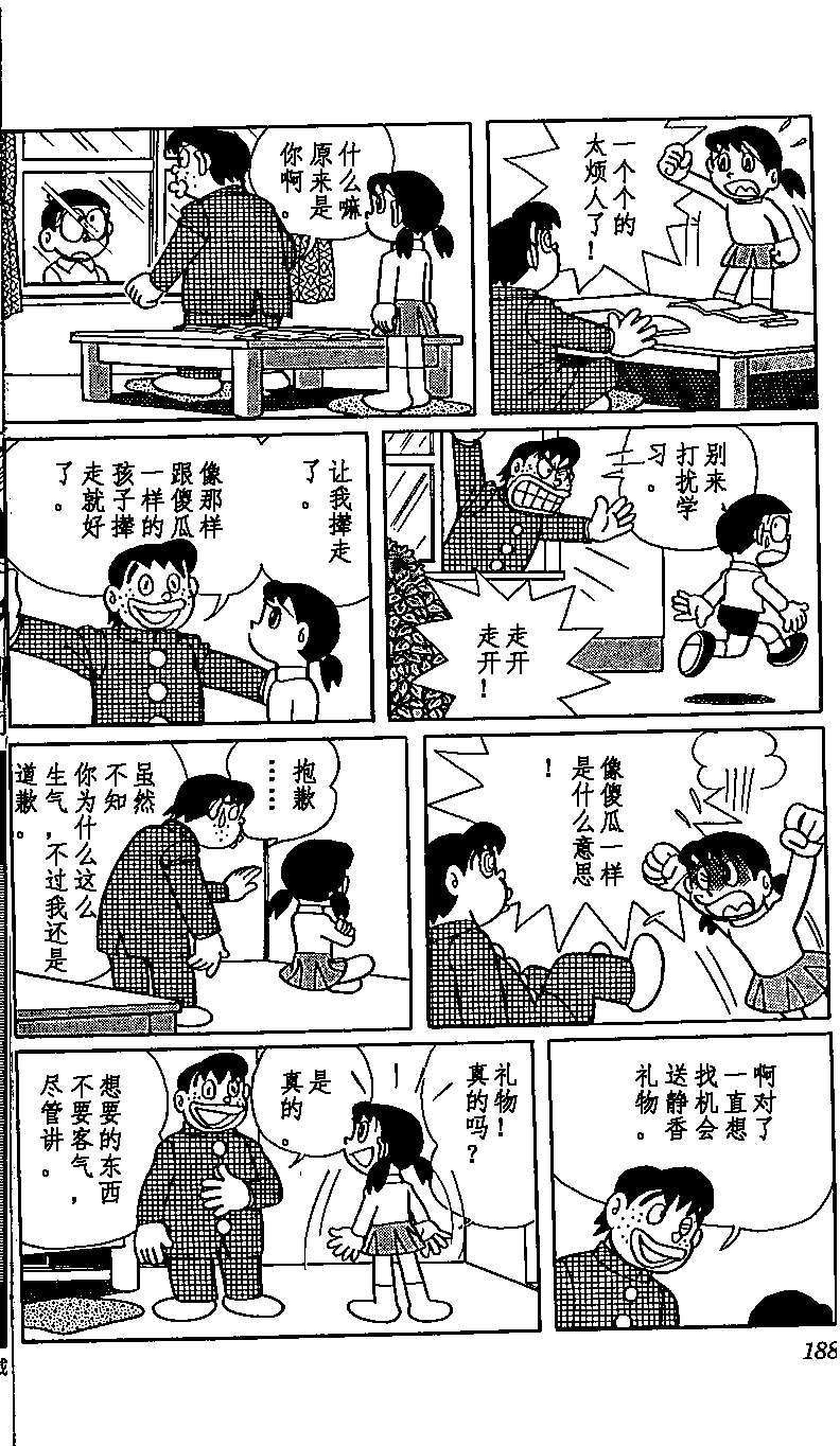 第183页