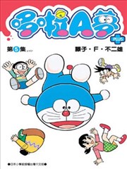 哆啦A梦PLUS