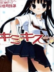 君吻 after days