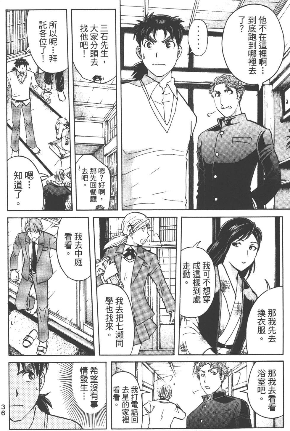 第34页