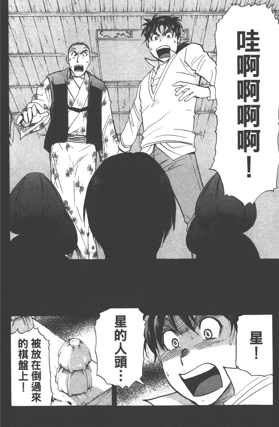 第38页