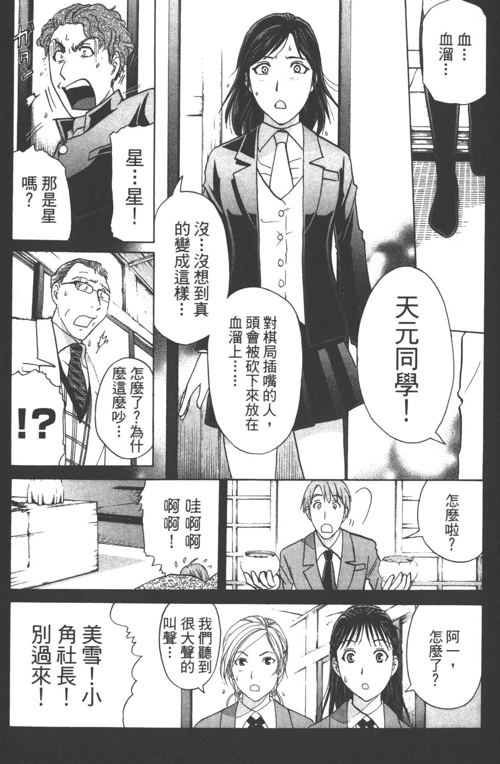 第39页