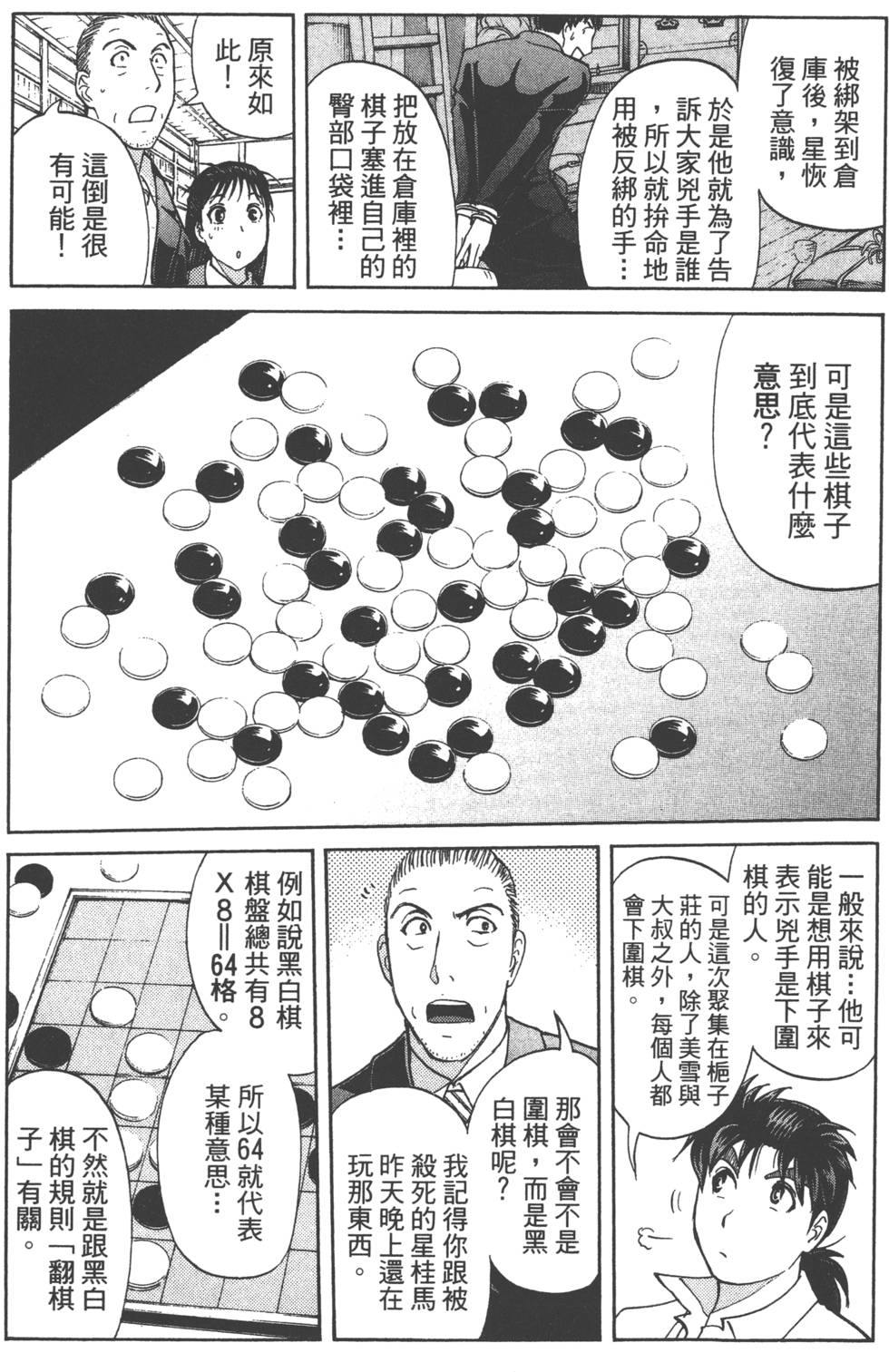 第53页