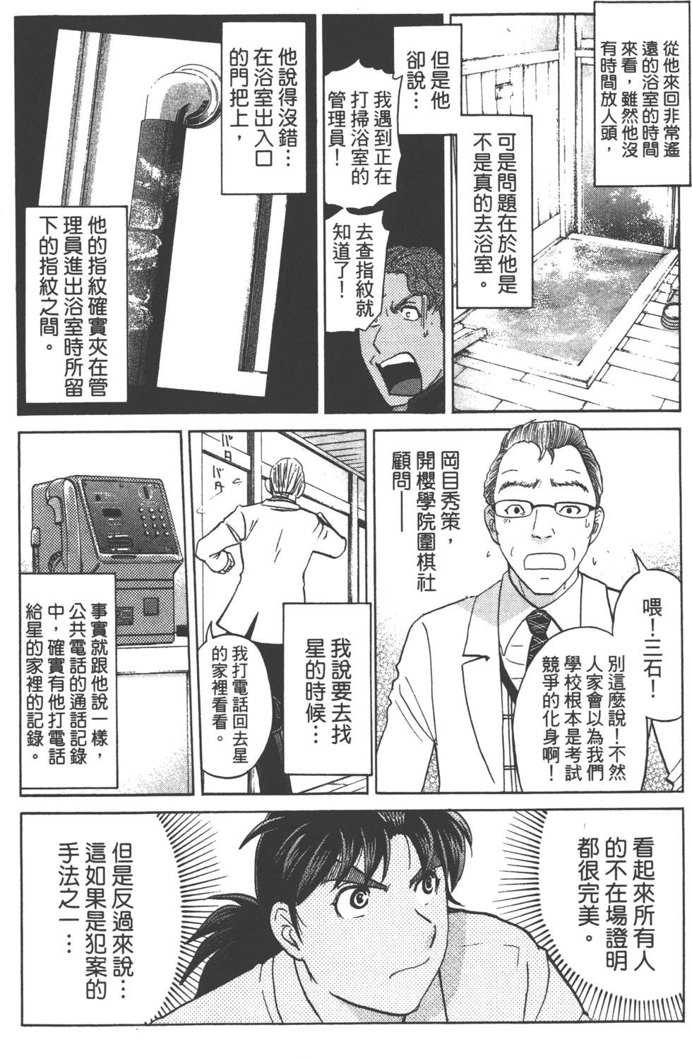 第58页