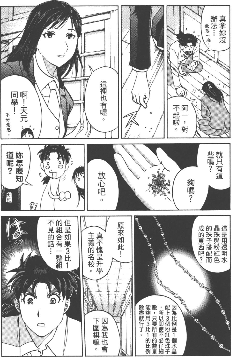 第60页