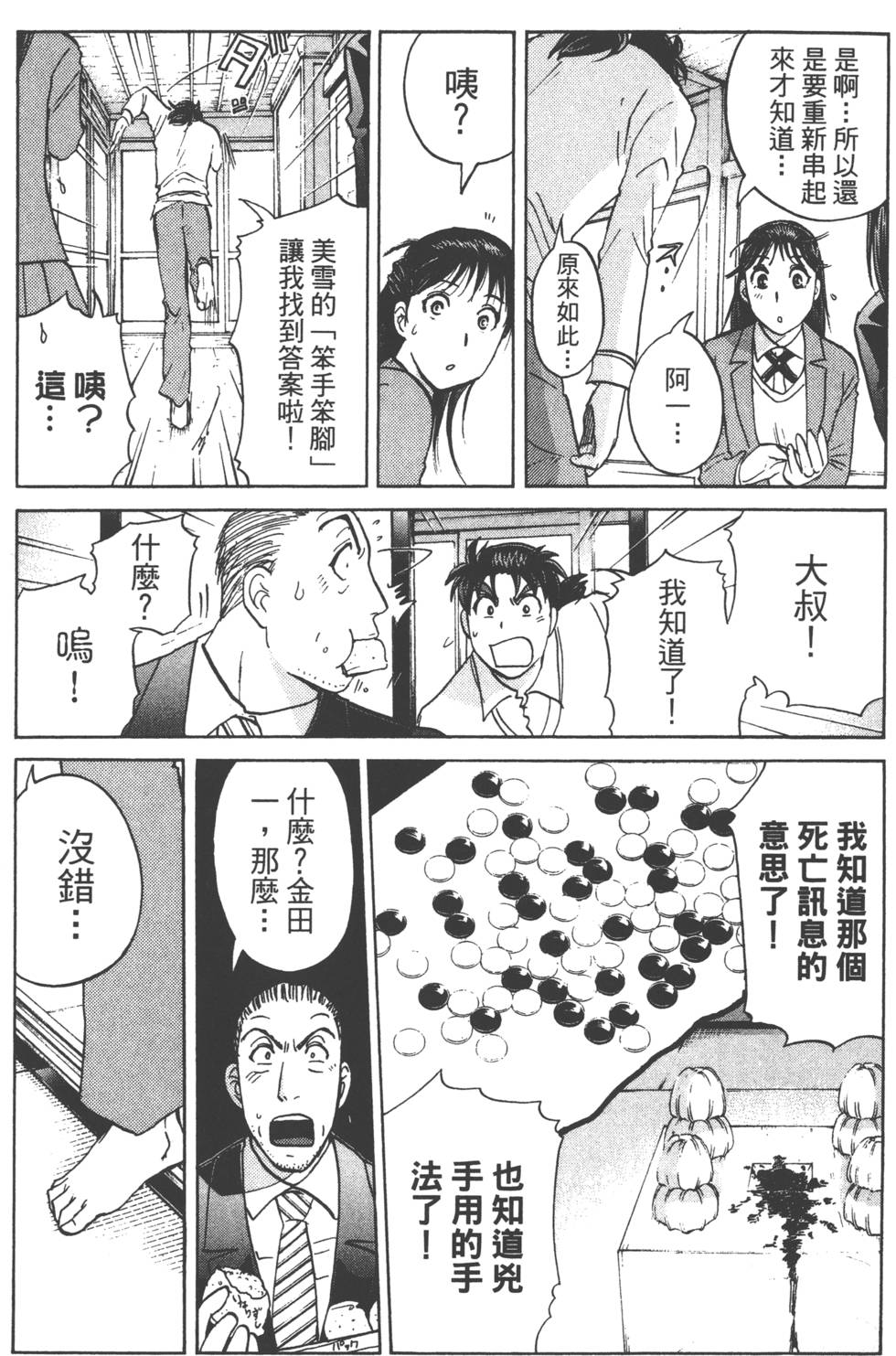 第61页
