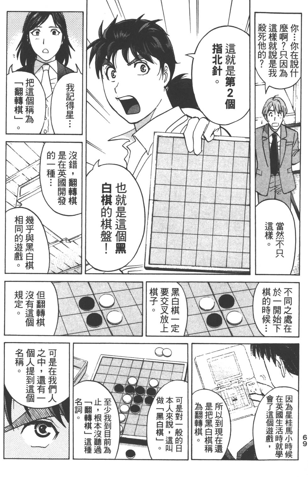 第67页