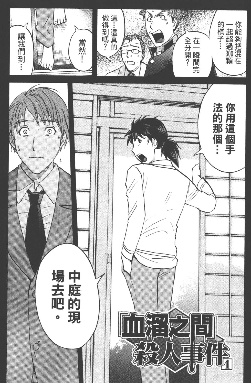 第73页