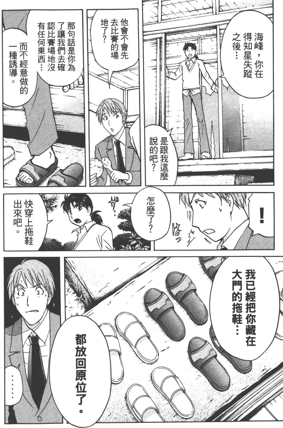第74页