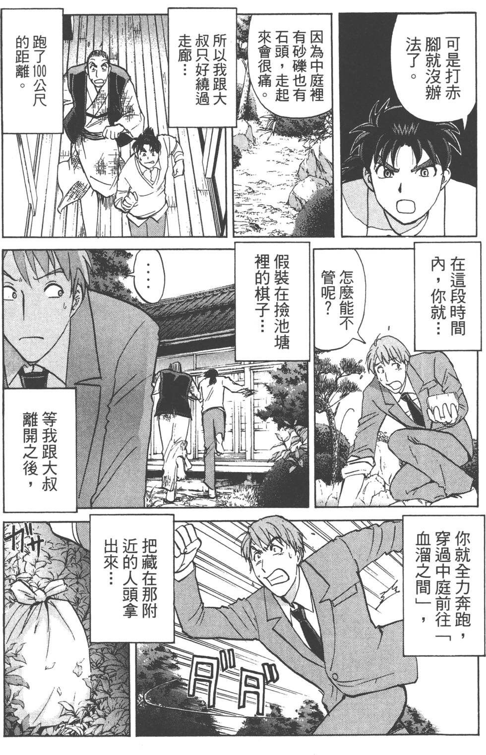 第76页