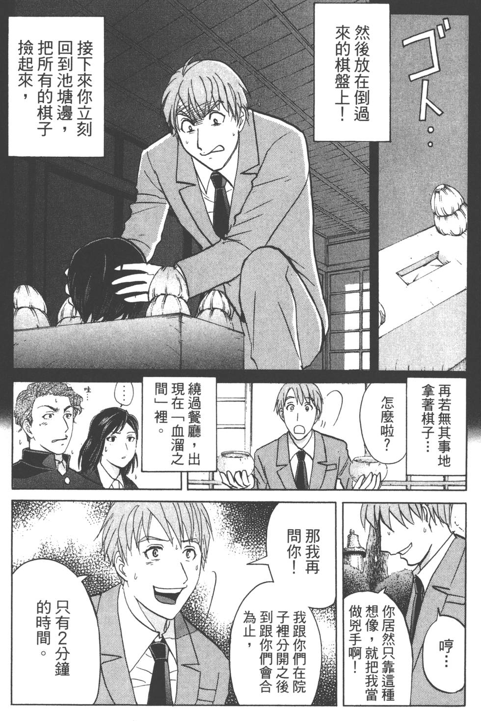 第77页