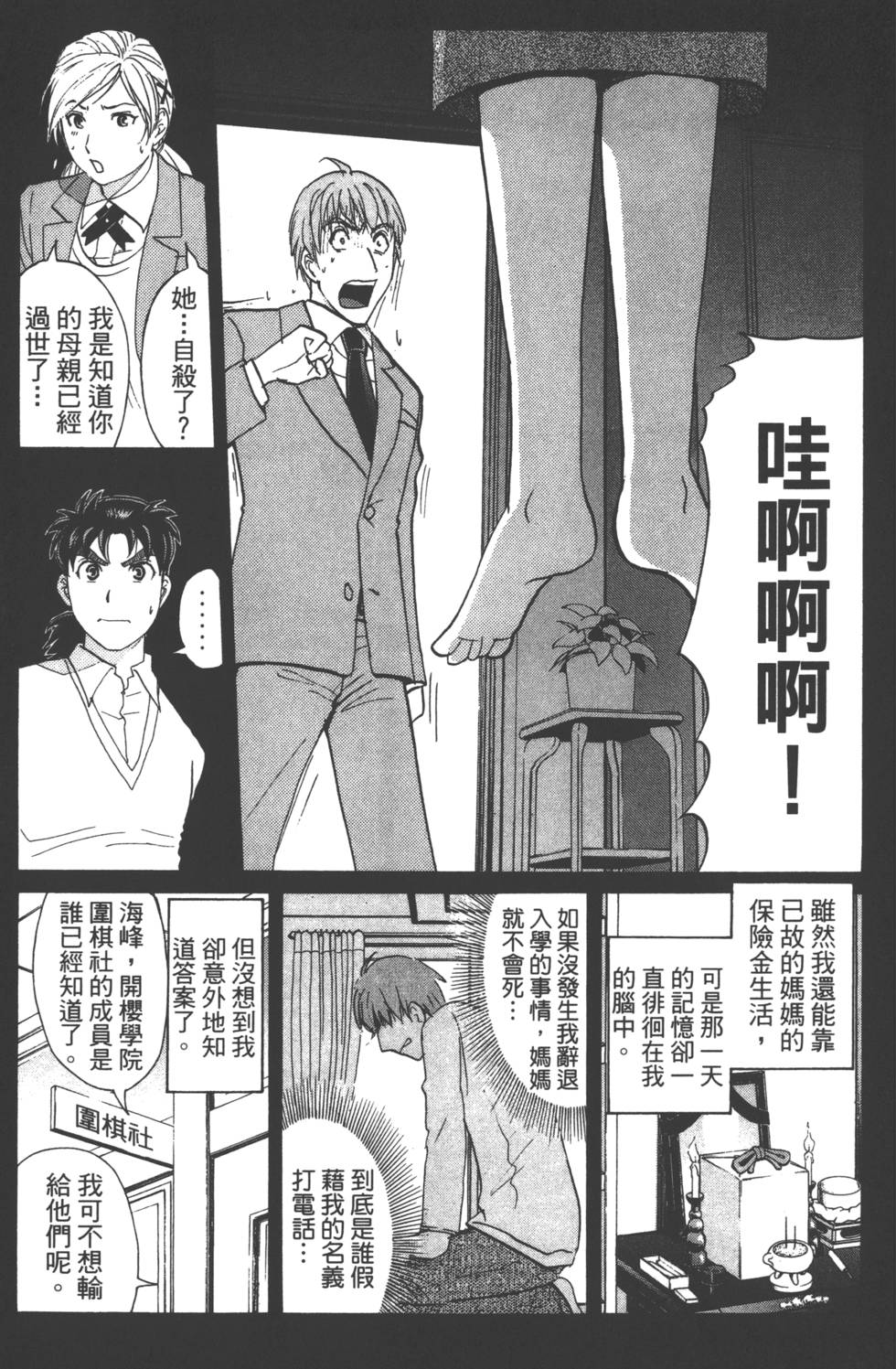 第87页