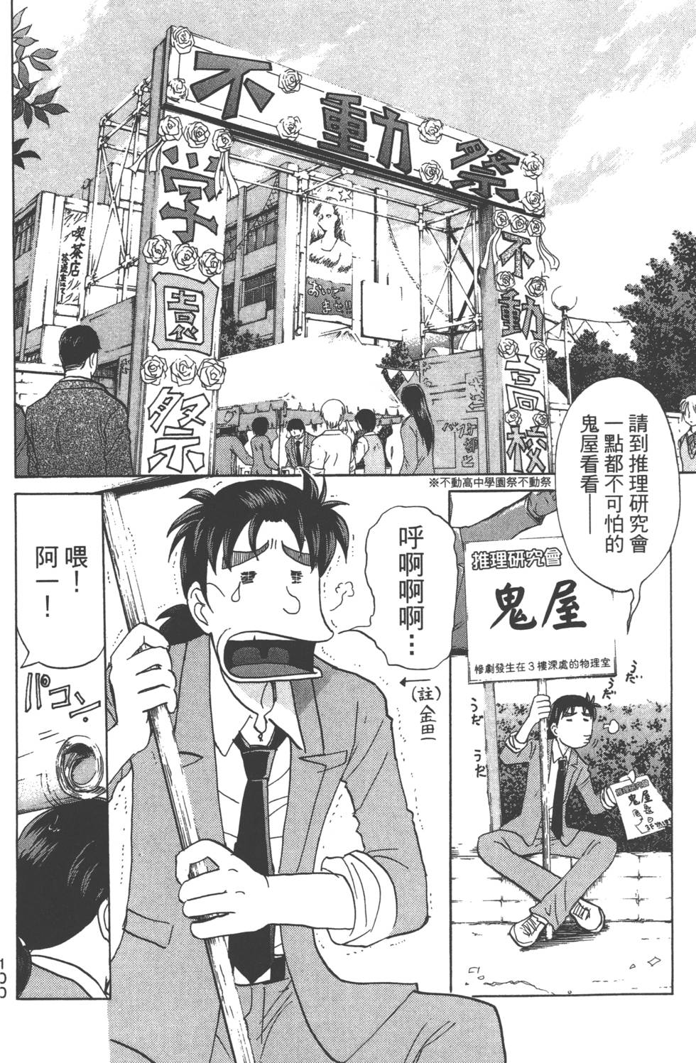第98页