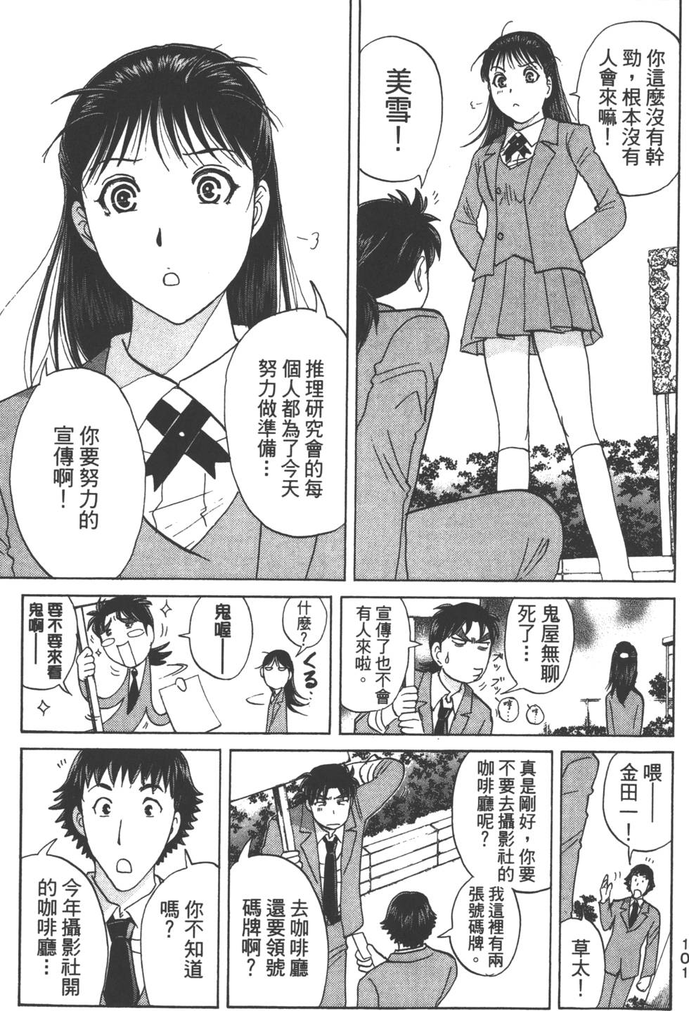 第99页