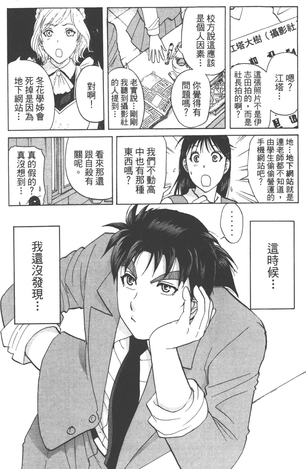 第110页