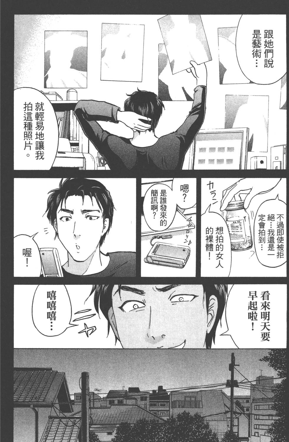第112页