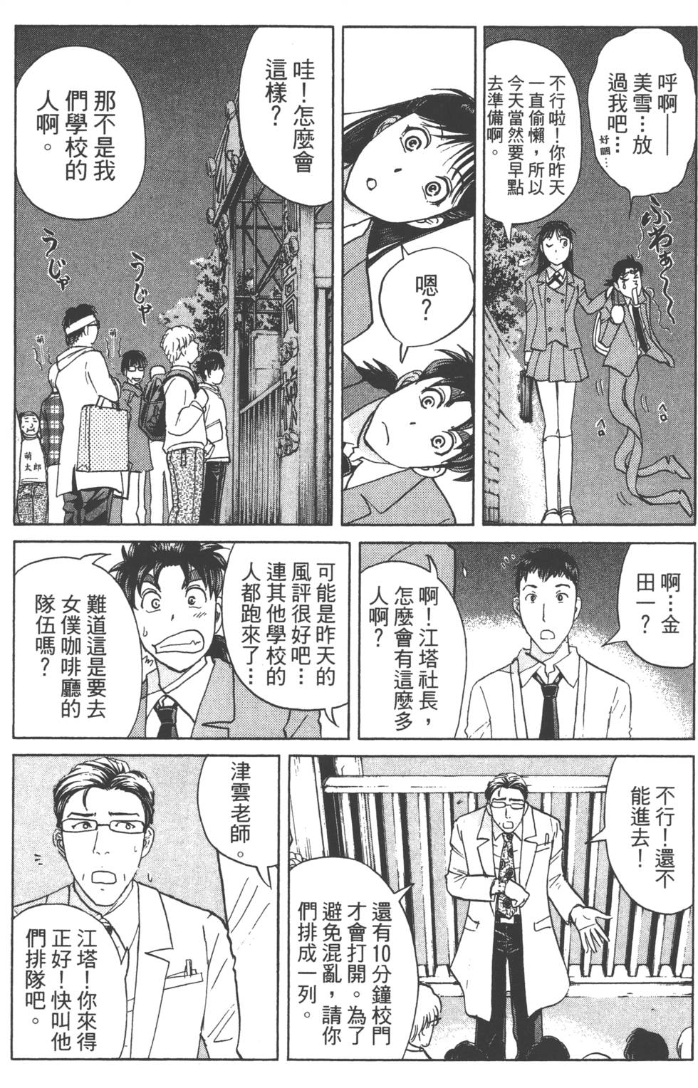 第113页