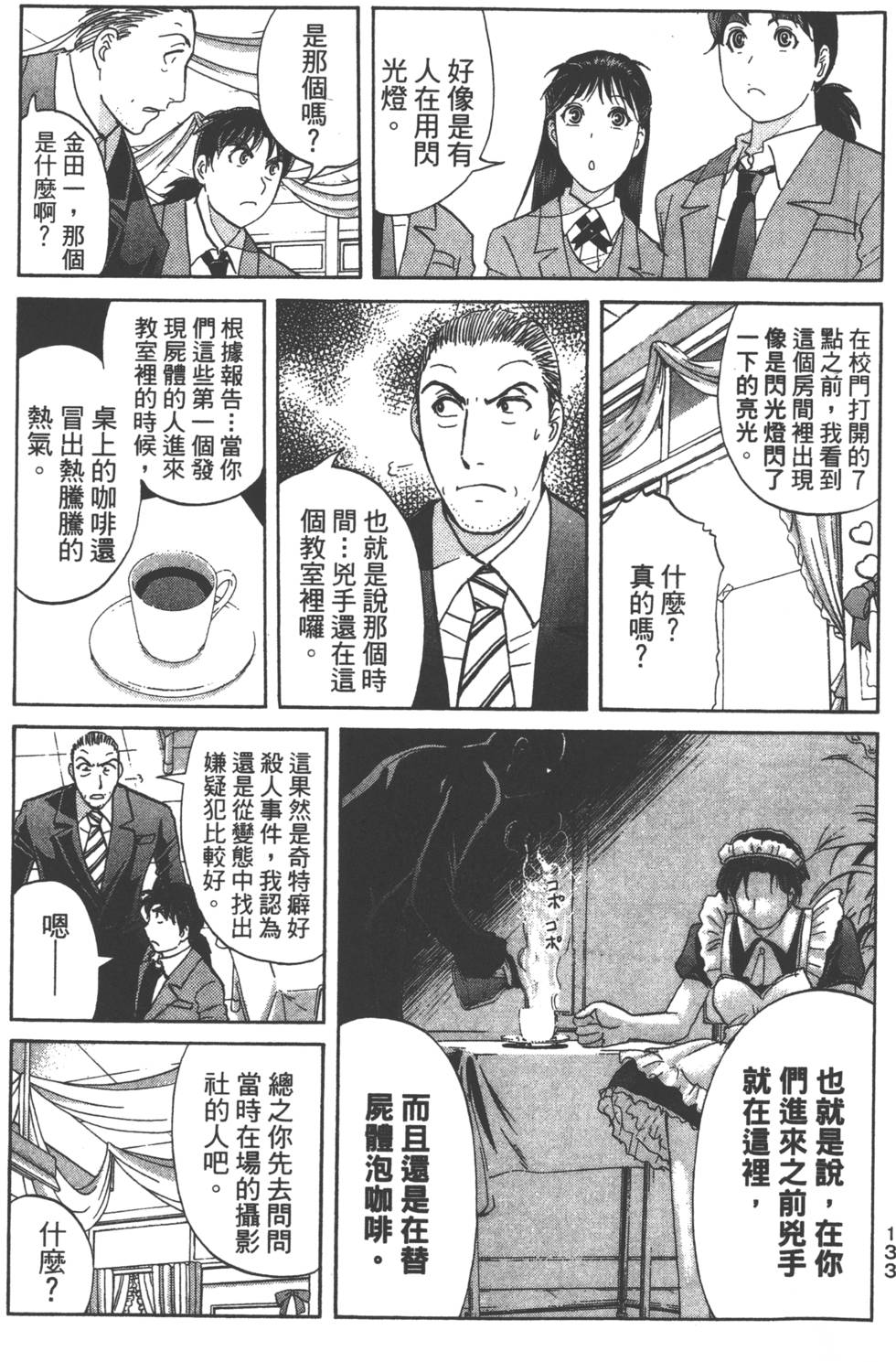 第131页