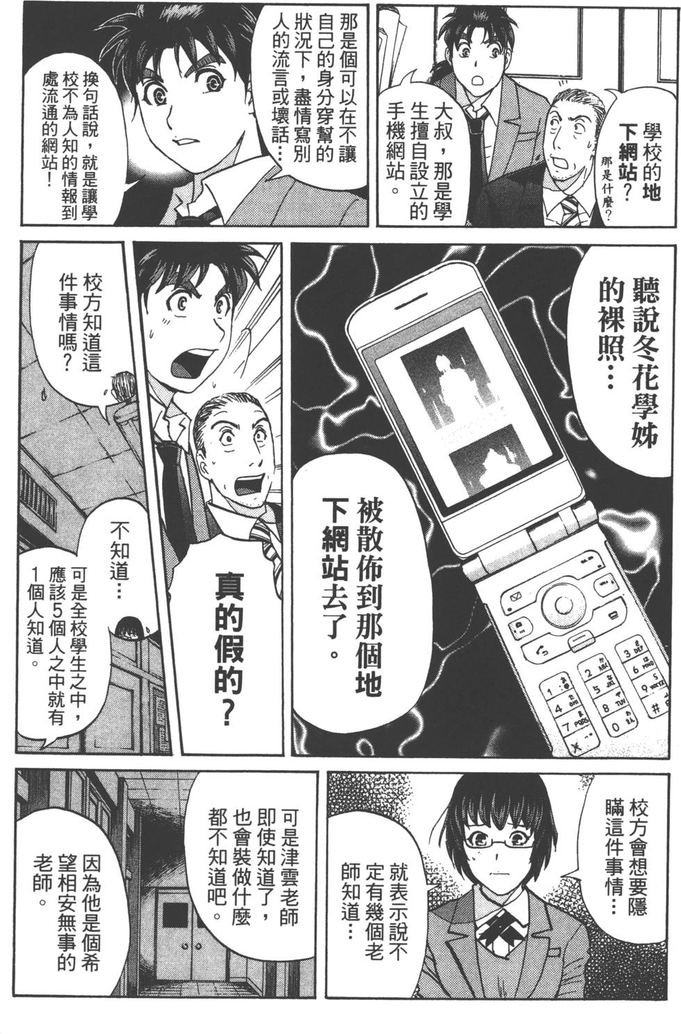 第137页