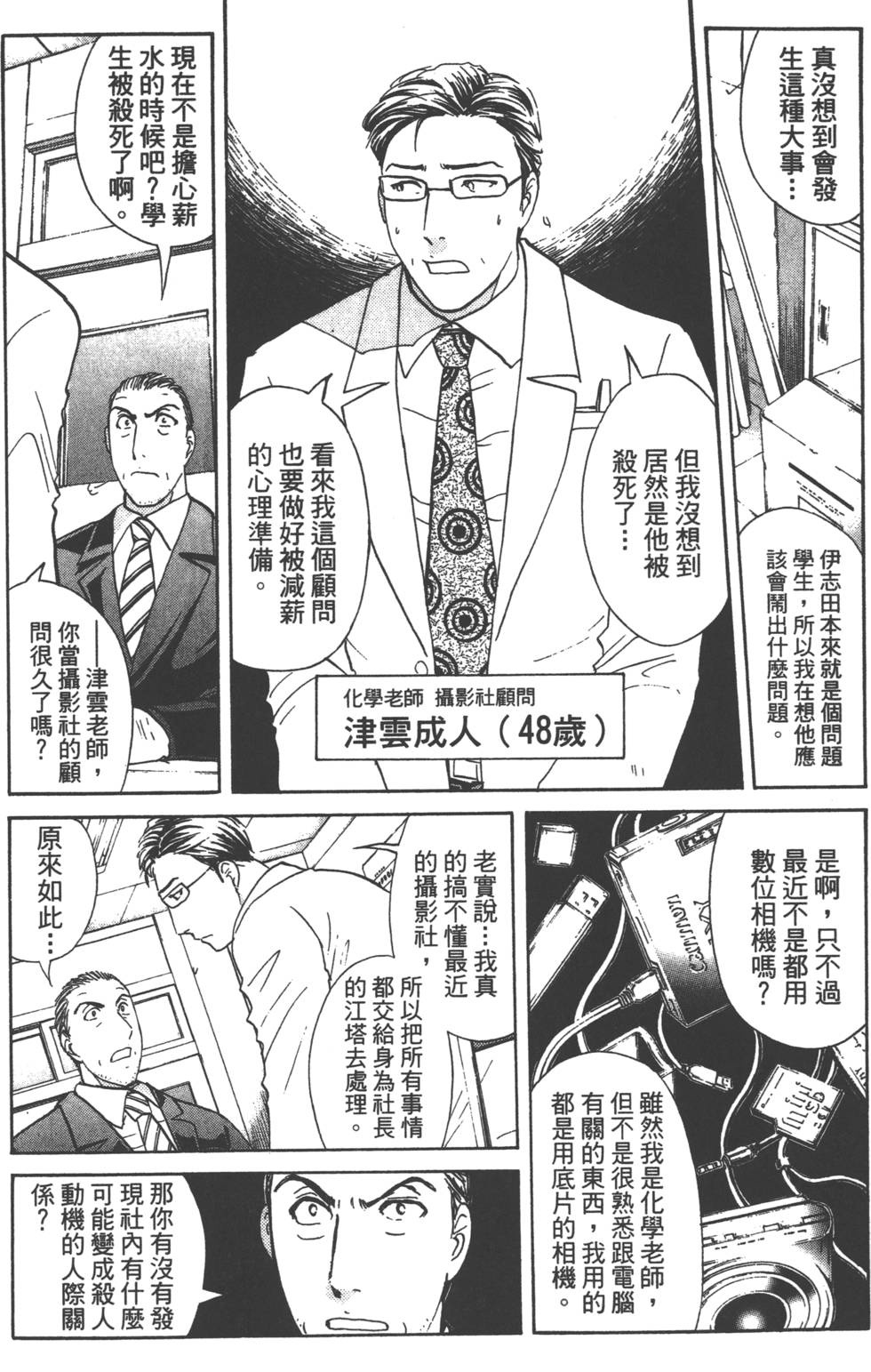 第138页
